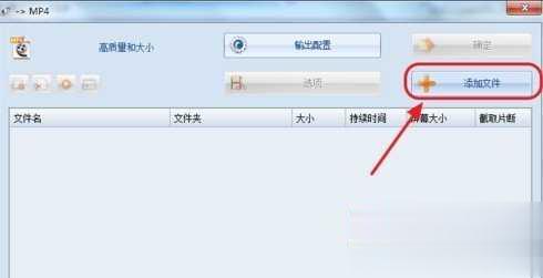 qsv是什么格式 怎么转换为mp4(5)