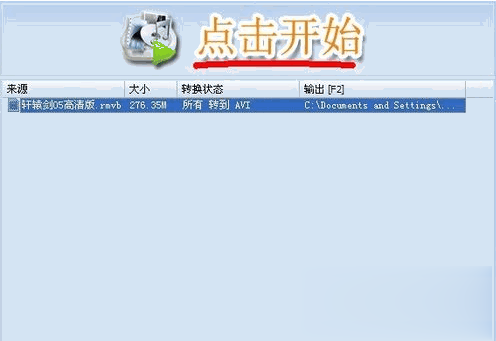 qsv是什么格式 怎么转换为mp4(19)