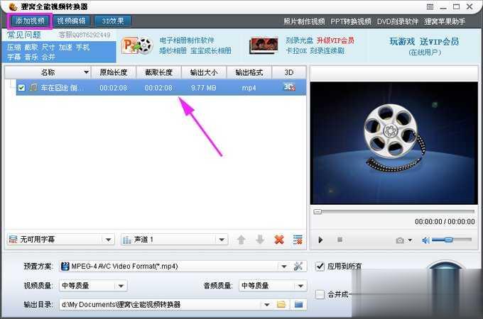 qsv是什么格式 怎么转换为mp4(12)