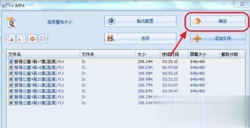 qsv是什么格式 怎么转换为mp4(6)