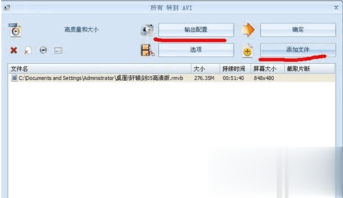 qsv是什么格式 怎么转换为mp4(18)