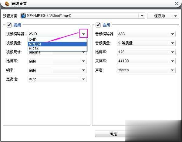 qsv是什么格式 怎么转换为mp4(15)