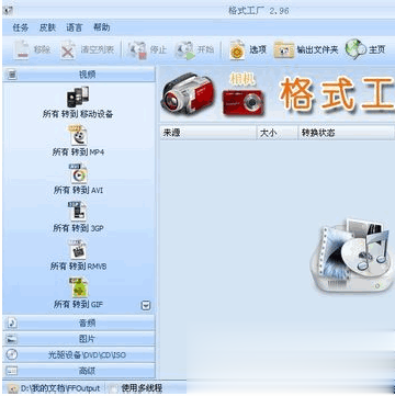 qsv是什么格式 怎么转换为mp4(17)