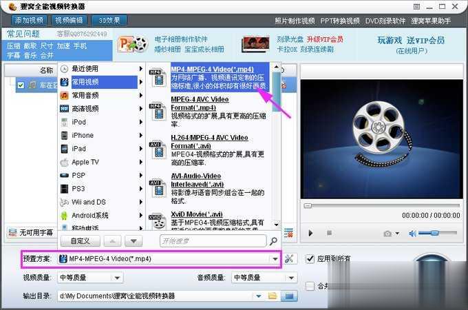 qsv是什么格式 怎么转换为mp4(13)