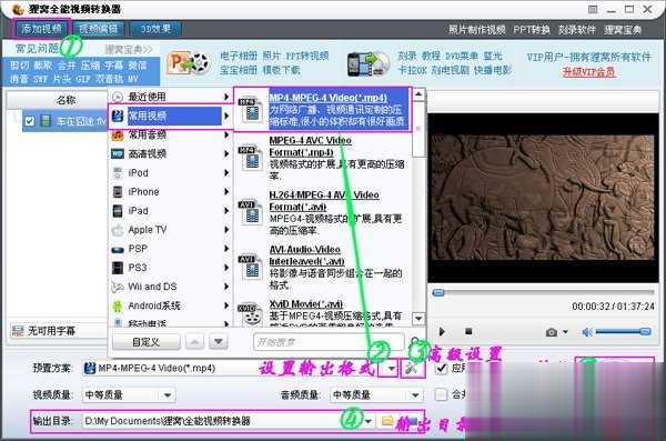qsv是什么格式 怎么转换为mp4(14)
