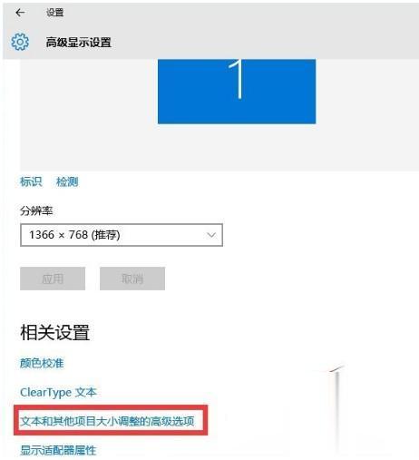 windows10怎么调整字体大小 windows10字体大小在哪里设置(6)