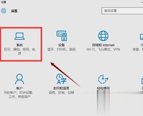 windows10怎么调整字体大小 windows10字体大小在哪里设置(2)