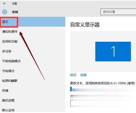 windows10怎么调整字体大小 windows10字体大小在哪里设置(4)
