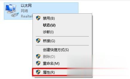 win10系统默认网关不可用老掉线怎么办 win10默认网关不可用老掉线解决步骤(2)