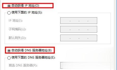 win10系统默认网关不可用老掉线怎么办 win10默认网关不可用老掉线解决步骤(3)