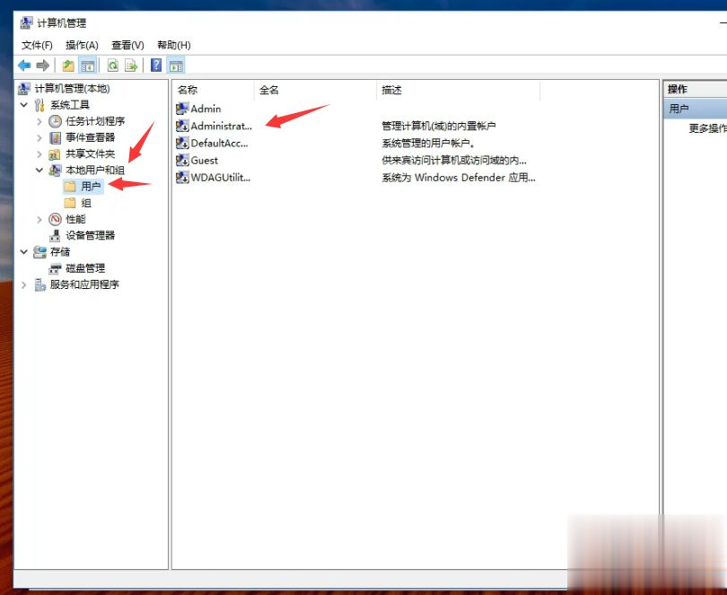 Win10系统删除多余管理员账号的详细步骤