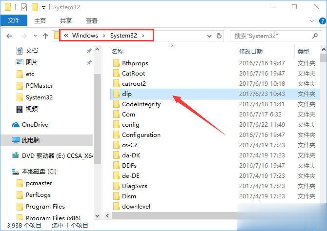 Win10复制粘贴不能用怎么办 Win10电脑无法复制粘贴的解决办法(2)