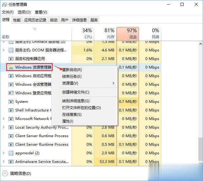 Win10复制粘贴不能用怎么办 Win10电脑无法复制粘贴的解决办法(1)