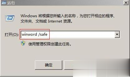 为什么word文件打不开 Word文档打不开的原因及解决方法