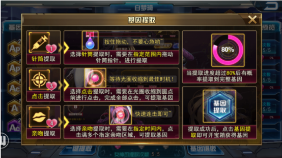 女神计划基因养成怎么玩 基因养成玩法攻略