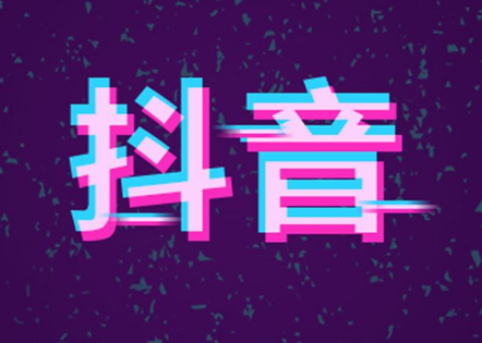 抖音视频可以马赛克吗 怎么给抖音视频马赛克