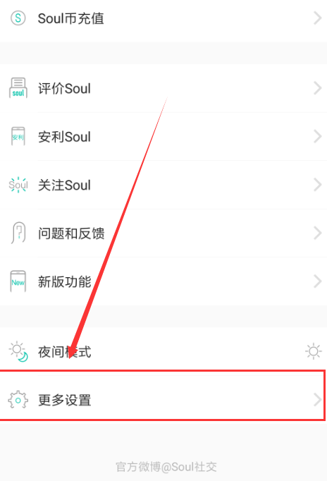 soul如何注销自己账号 soul账号注销后别人看得见吗