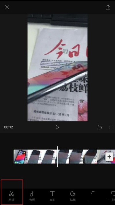 剪映怎么倒放 剪映app怎么调整视频方向