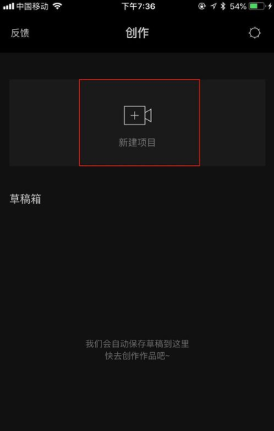 剪映怎么倒放 剪映app怎么调整视频方向