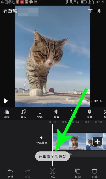 快剪辑app怎么去掉原声 手机快剪辑消除原声教程