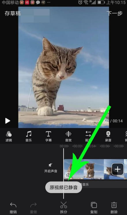 快剪辑app怎么去掉原声 手机快剪辑消除原声教程