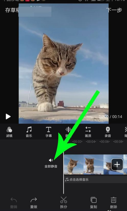 快剪辑app怎么去掉原声 手机快剪辑消除原声教程