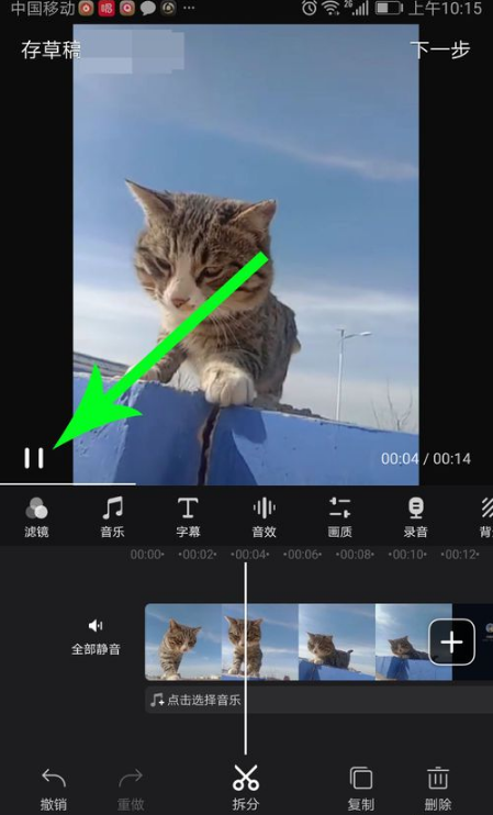 快剪辑app怎么去掉原声 手机快剪辑消除原声教程