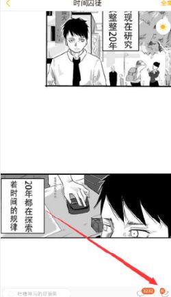 快看漫画kk币怎么赚 快看漫画怎么免费领取kk币