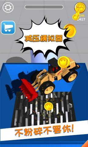 减压模拟器最新版
