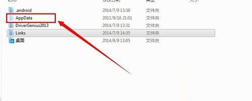 win7的隐藏文件夹如何显示 win7显示隐藏文件夹详细步骤(5)