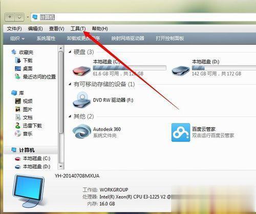 win7的隐藏文件夹如何显示 win7显示隐藏文件夹详细步骤(1)