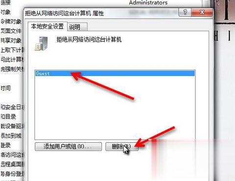 win7局域网共享设置 win7局域网共享设置方法(7)