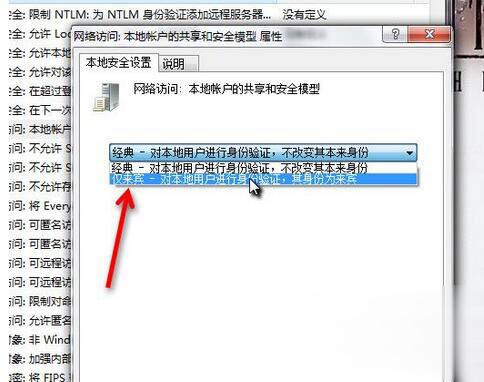 win7局域网共享设置 win7局域网共享设置方法(9)
