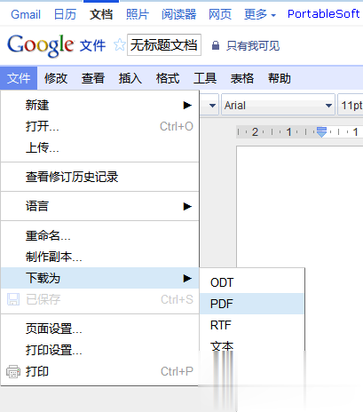如何将word转换成Pdf六种方法教你(28)