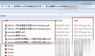 如何将word转换成Pdf六种方法教你(34)