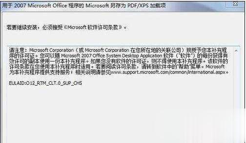 如何将word转换成Pdf六种方法教你(17)