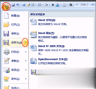 如何将word转换成Pdf六种方法教你(13)