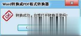 如何将word转换成Pdf六种方法教你(4)