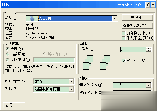 如何将word转换成Pdf六种方法教你(20)