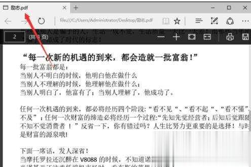 如何将word转换成Pdf六种方法教你(26)