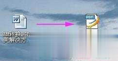 如何将word转换成Pdf六种方法教你(5)