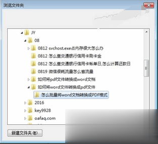 如何将word转换成Pdf六种方法教你(30)