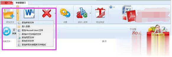 如何将word转换成Pdf六种方法教你(1)