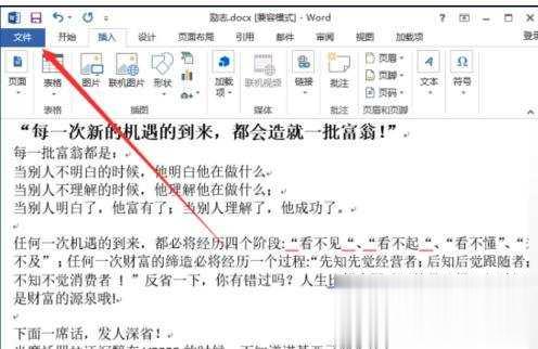 如何将word转换成Pdf六种方法教你(22)