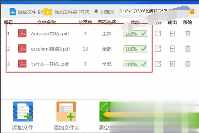 如何将word转换成Pdf六种方法教你(33)