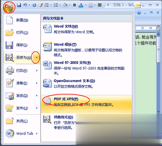 如何将word转换成Pdf六种方法教你(9)
