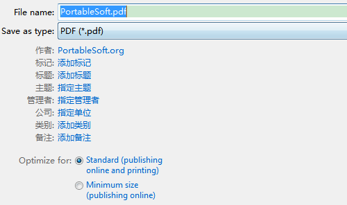 如何将word转换成Pdf六种方法教你(6)