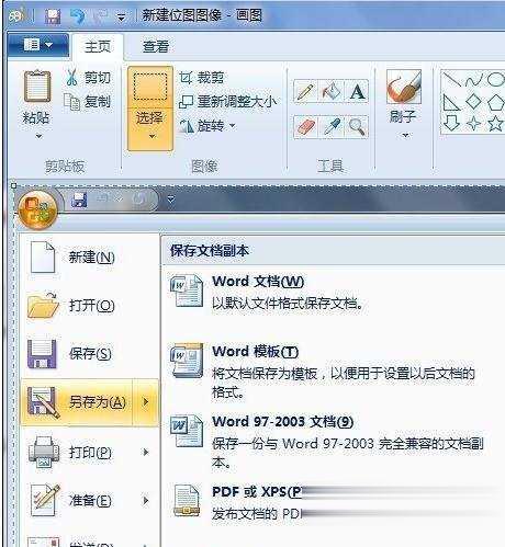 如何将word转换成Pdf六种方法教你(19)