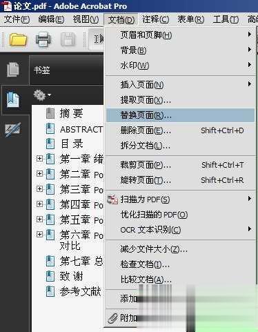 如何将word转换成Pdf六种方法教你(43)