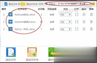 如何将word转换成Pdf六种方法教你(31)